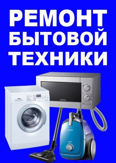 Тесла