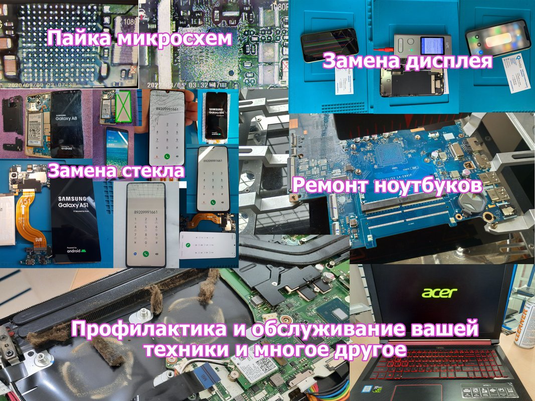Ремтел