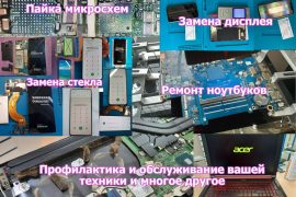 Ремтел