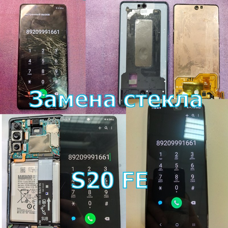 Ремтел