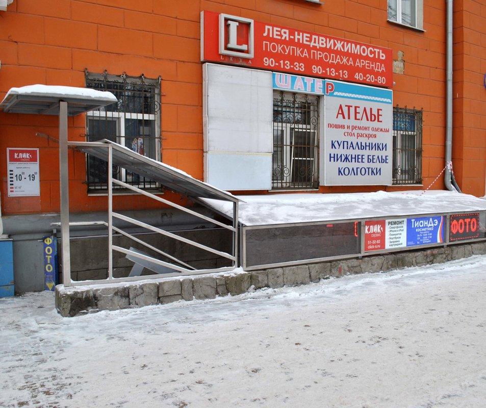Клик сервис