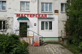 Ремонтная мастерская на улице Новосёлов