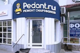 Pedant.ru