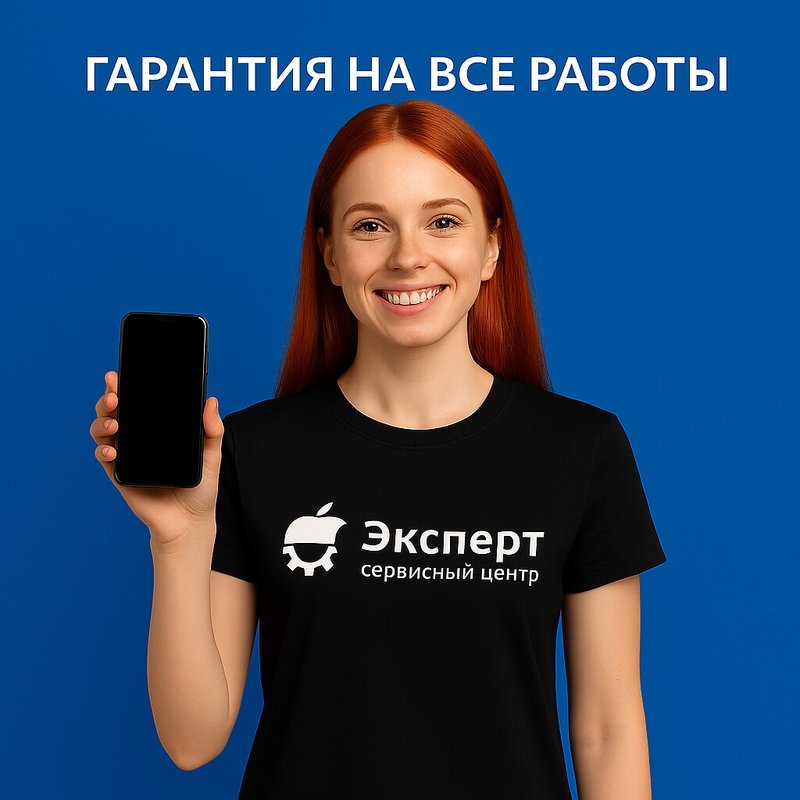 Эксперт
