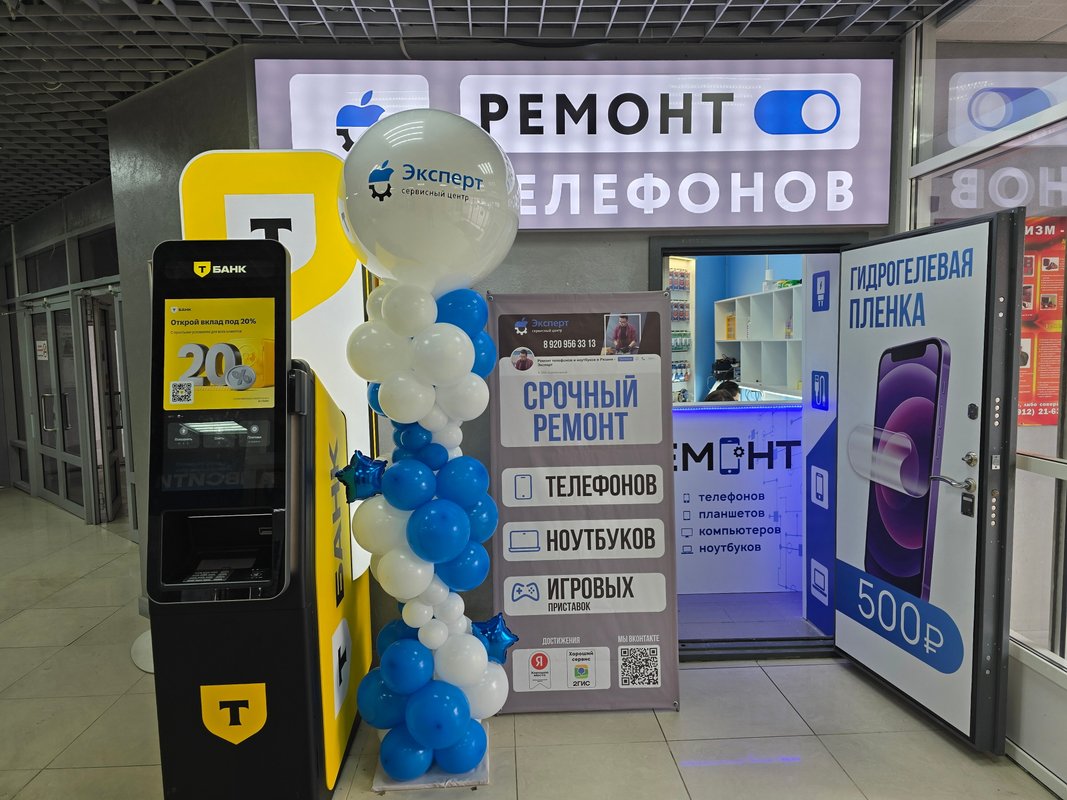 Эксперт