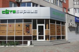 СотаСервис