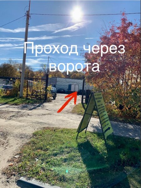 Профкомремонт