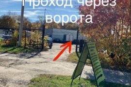 Профкомремонт