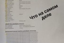 Апгрейд