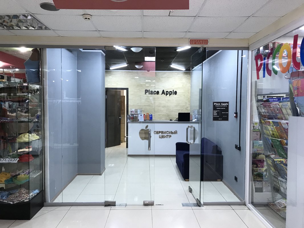 Place Apple