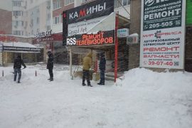РСС Пенза