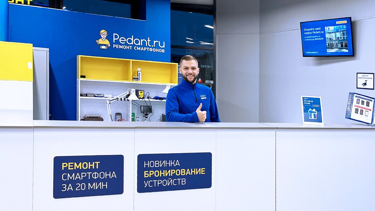 Сервис Pedant.ru