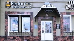 Сервис Pedant.ru