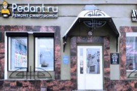 Сервис Pedant.ru