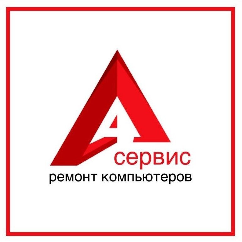 А-Сервис