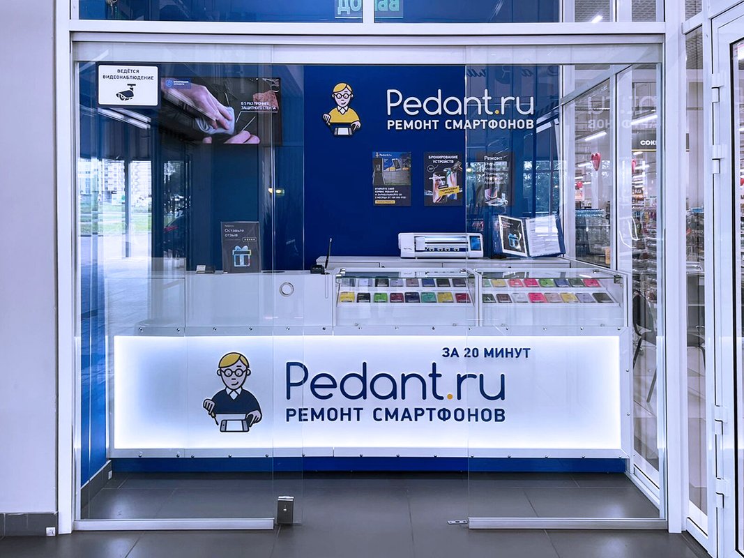 Сервис Pedant.ru