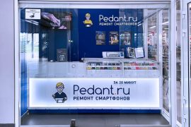 Сервис Pedant.ru