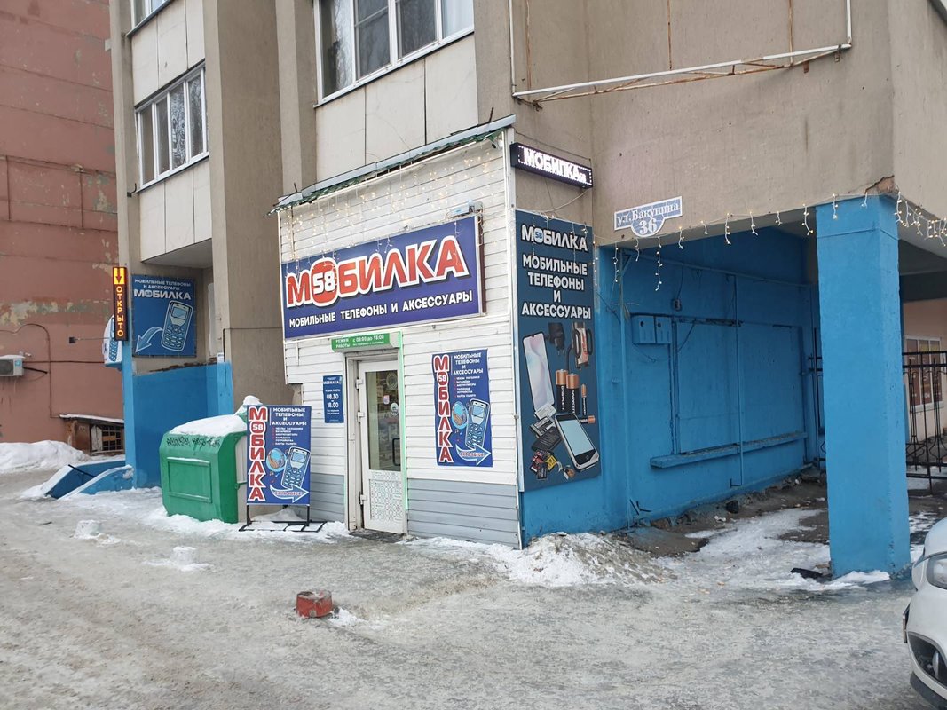Мобилка 58