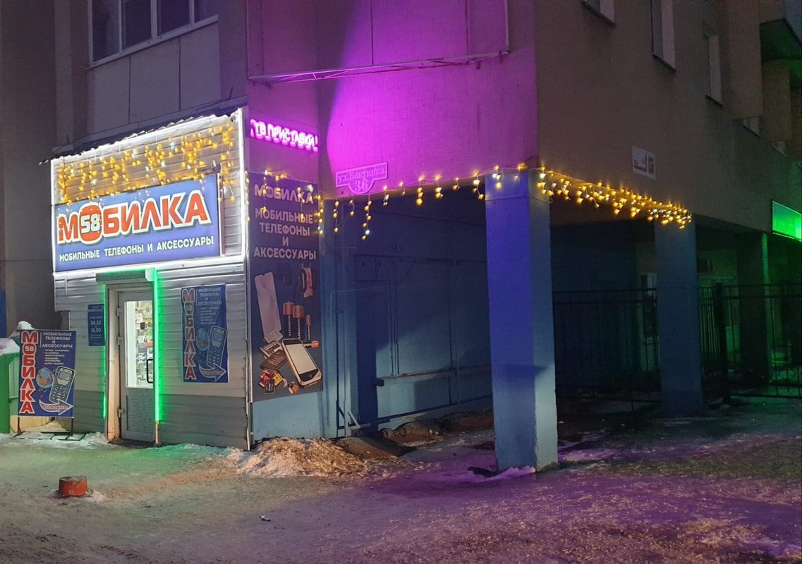 Мобилка 58