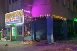 Мобилка 58
