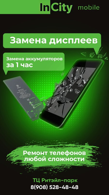 ItCity mobile