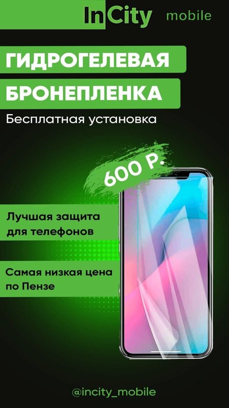 ItCity mobile