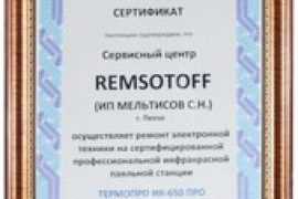 Remsotoff