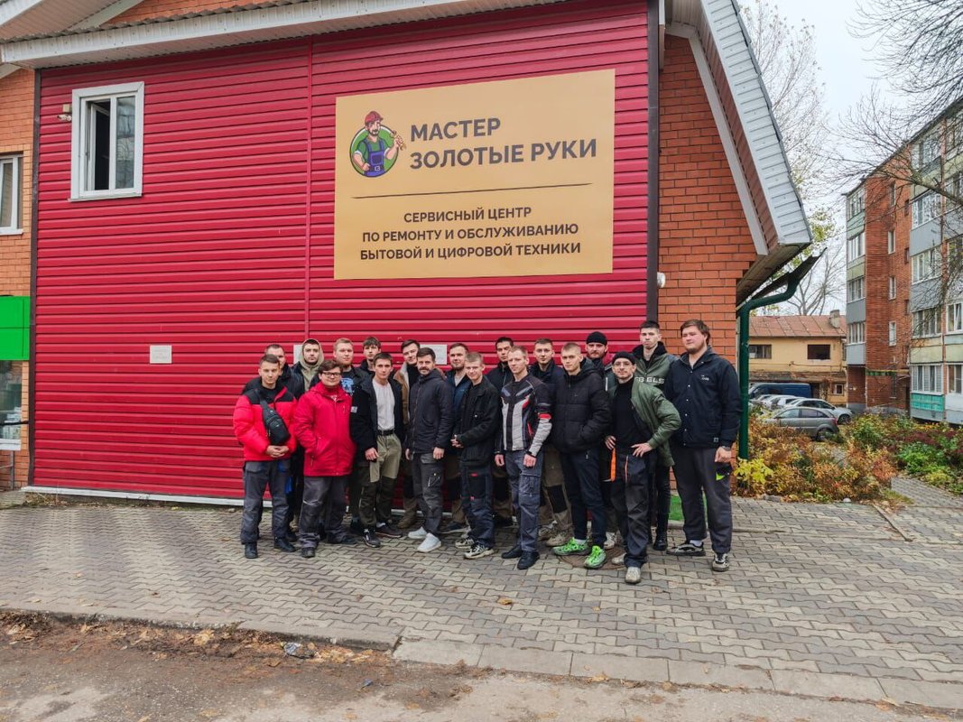 Мастер золотые руки