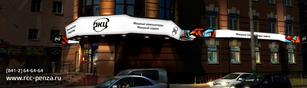 Региональный компьютерный центр