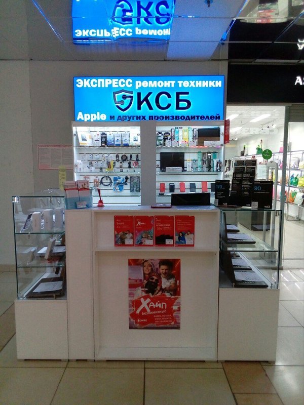 Компьютерная служба безопасности