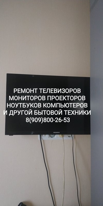 Телемастерская