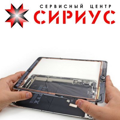 Сириус