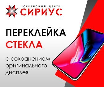 Сириус