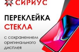 Сириус