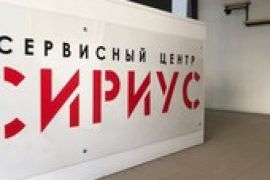 Сириус