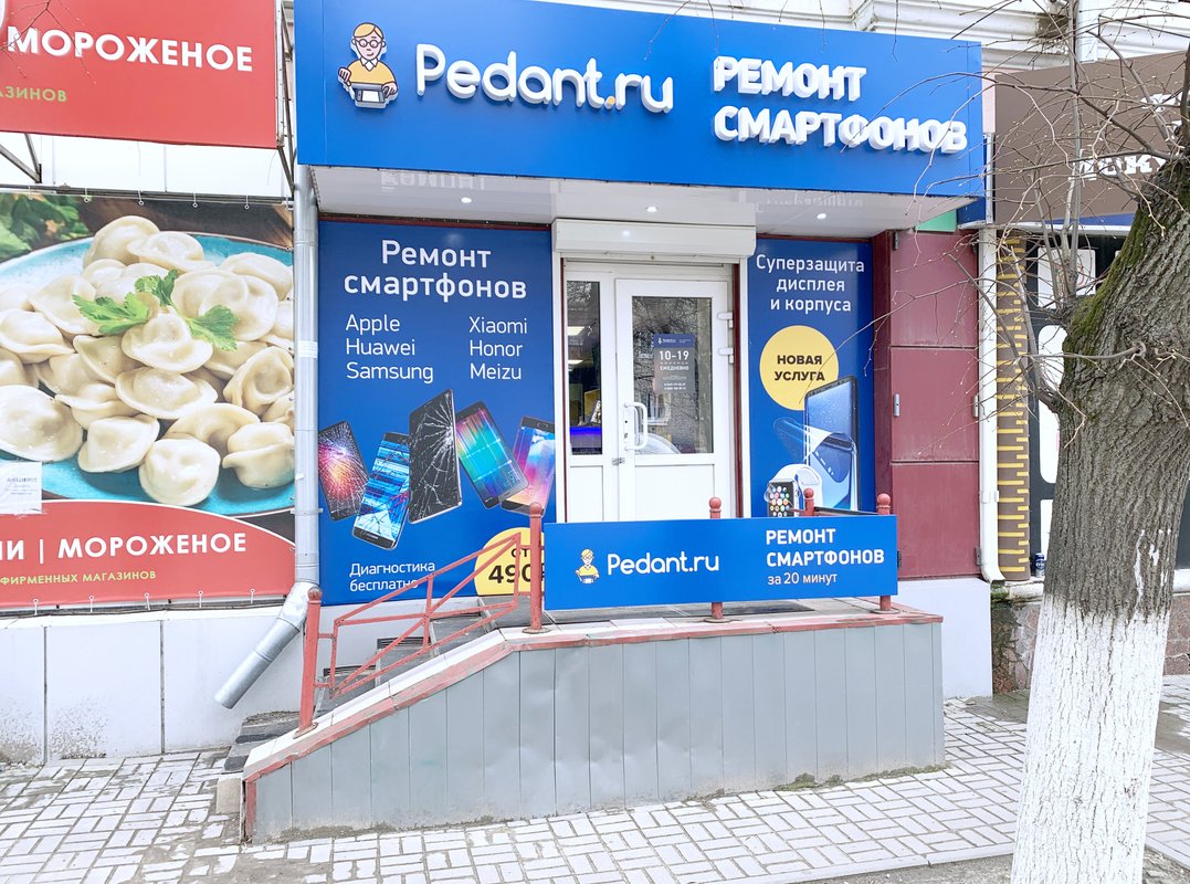 Сервис Pedant.ru