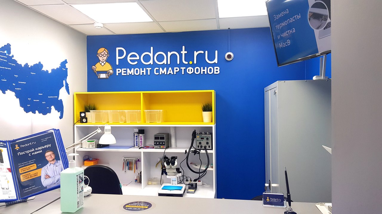 Сервис Pedant.ru