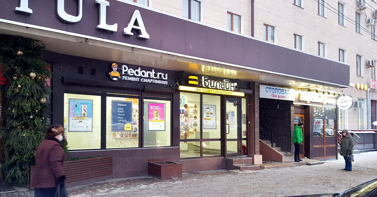 Сервис Pedant.ru