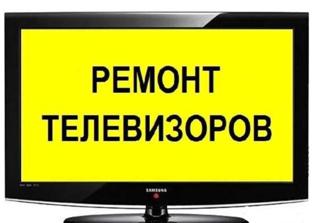 Телемастер