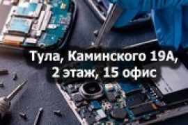 Repair Service