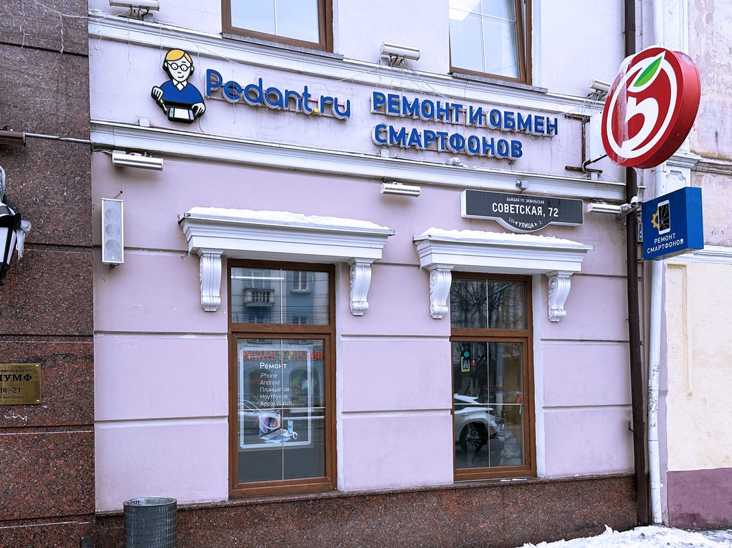 Сервис Pedant.ru