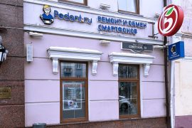 Сервис Pedant.ru