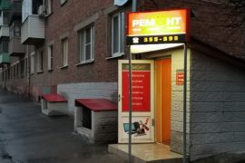 Авторизованный сервисный центр на улице Николая Руднева, 28
