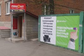 Авторизованный сервисный центр на улице Николая Руднева, 28