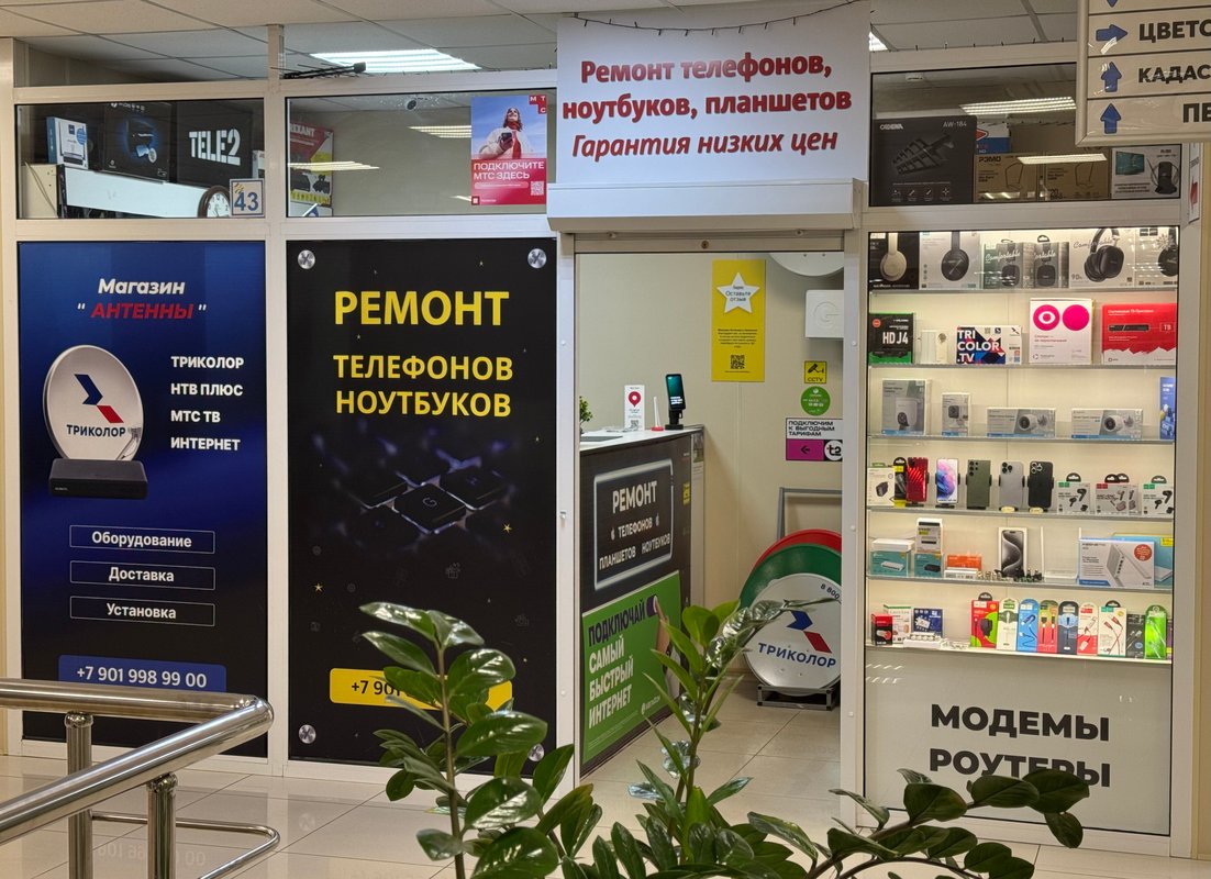 Магазин антенн официальный дилер Триколор, НТВ Плюс