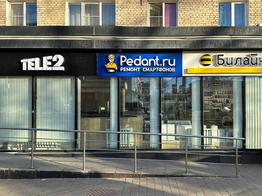 Pedant.ru