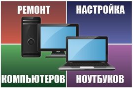 Компьютерный мастер