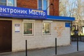 Электроник мастер