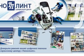 Технолинт