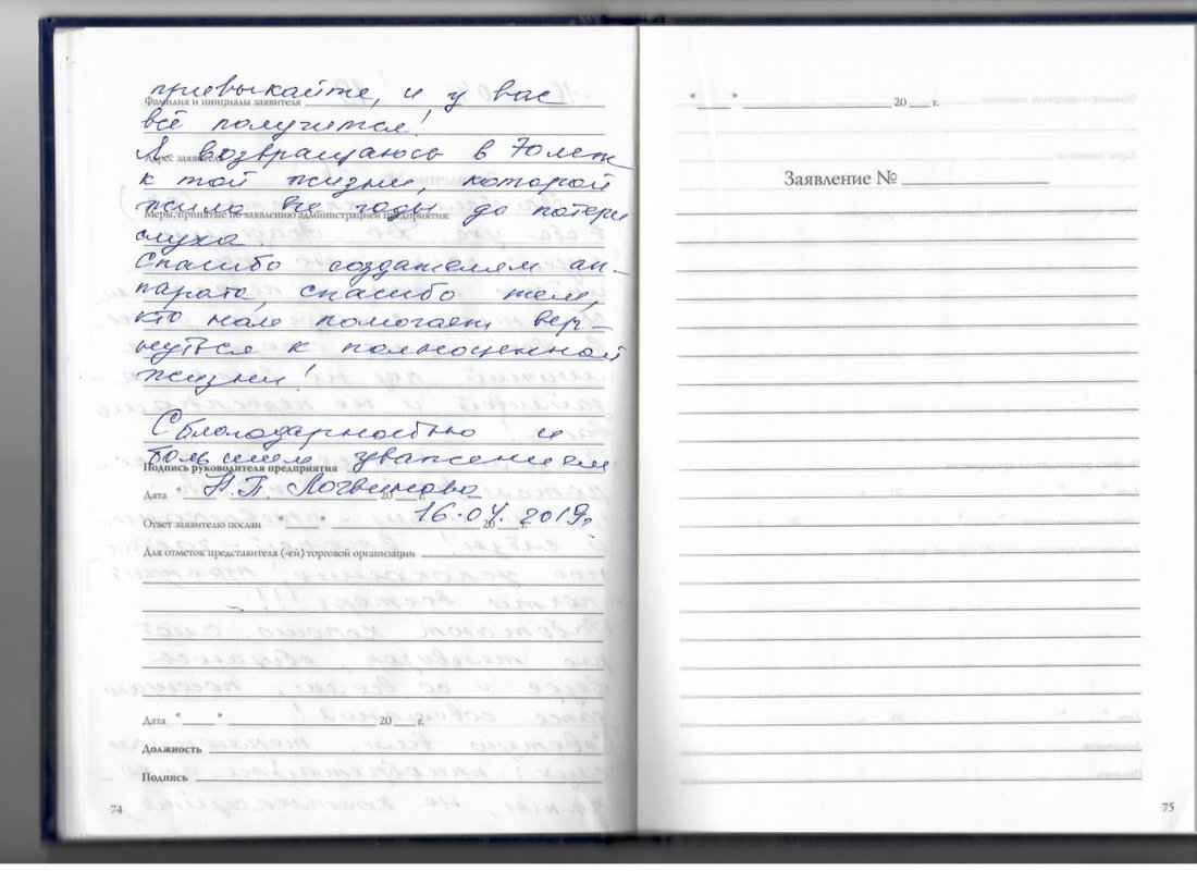 Академия слуха